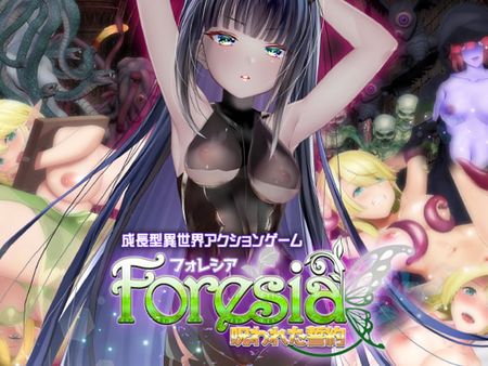 RJ325691 - フォレシア呪われた誓約