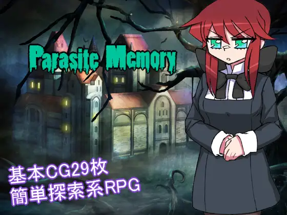 Cover RJ01236582 [Phantom Fox] ParasiteMemory