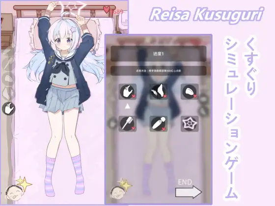 Cover RJ01342582 [Lamb Shop] 【PC+Android】Reisa Kusuguri